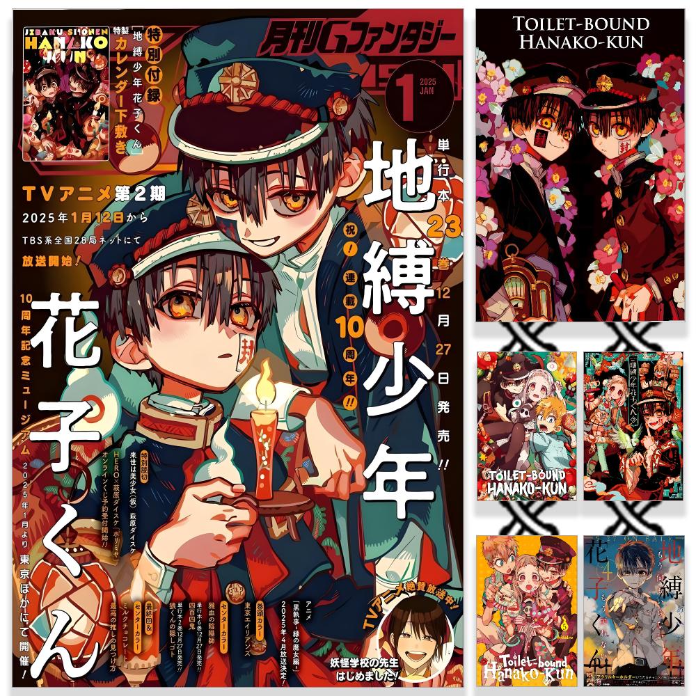 Sports Equipment Poster - Poster Toilet-bound Hanako-kun HD Tahan Air