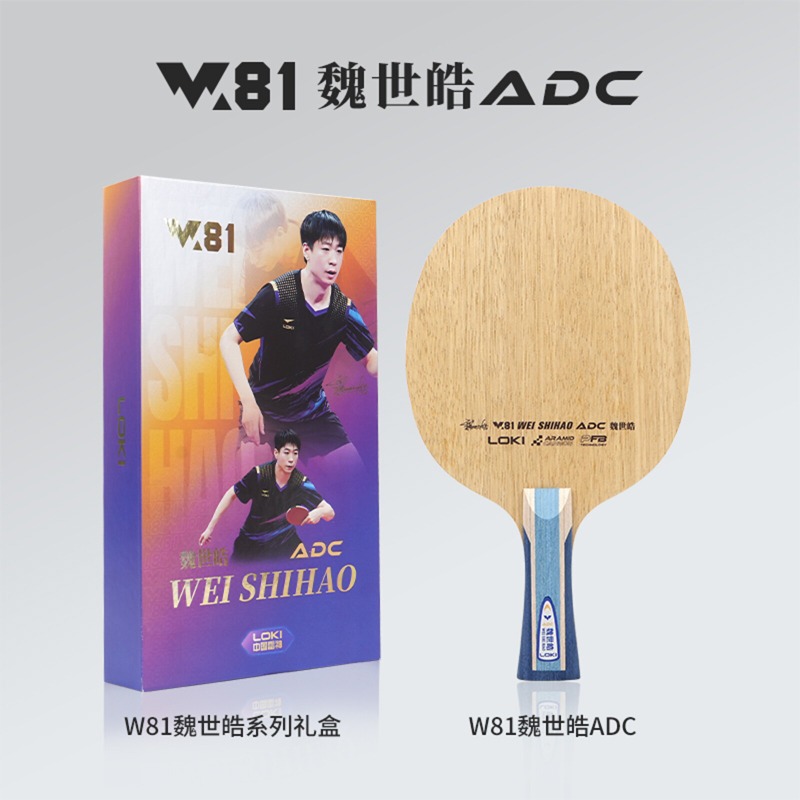 LOKI W81 Seri Wei Shihao Blade - Tennis Racket ulasan dan harga
